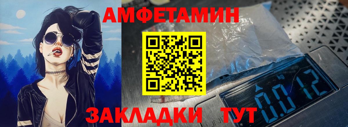 Амфетамин 98%  АМФ  АМФЕТАМИН  Вход с VPN  Алапаевск 