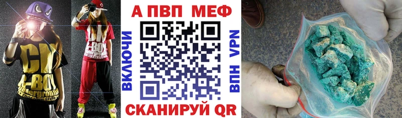 Alpha PVP Crystall  Алапаевск 