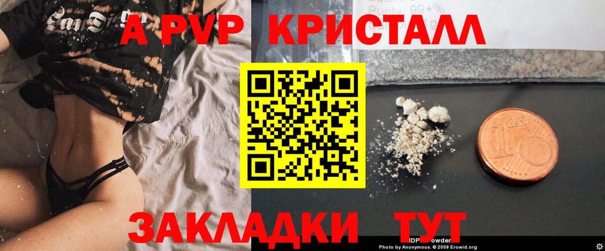 Альфа ПВП крисы CK Алапаевск