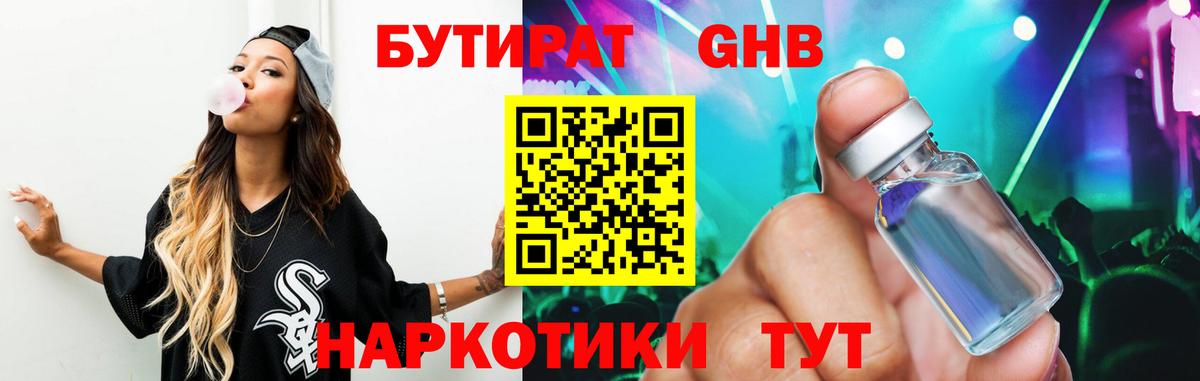 БУТИРАТ оксана  Вход с VPN  Алапаевск 