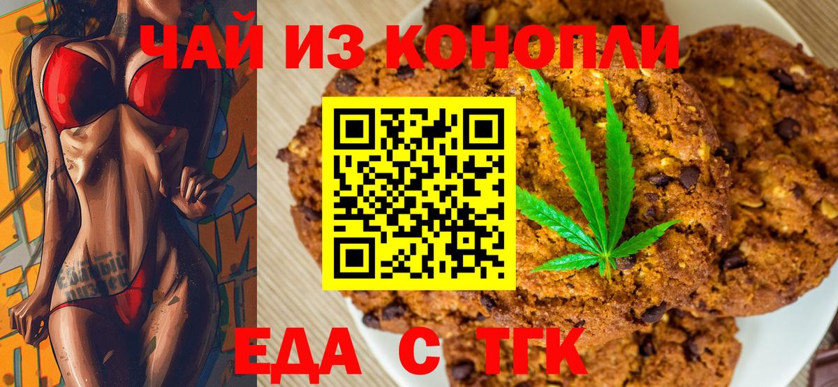 Алапаевск  Cannafood марихуана  Вход с VPN 
