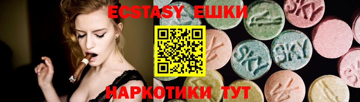 Экстази  Ecstasy 280мг  shop официальный сайт  Алапаевск  Вход с VPN  OMG ONION 