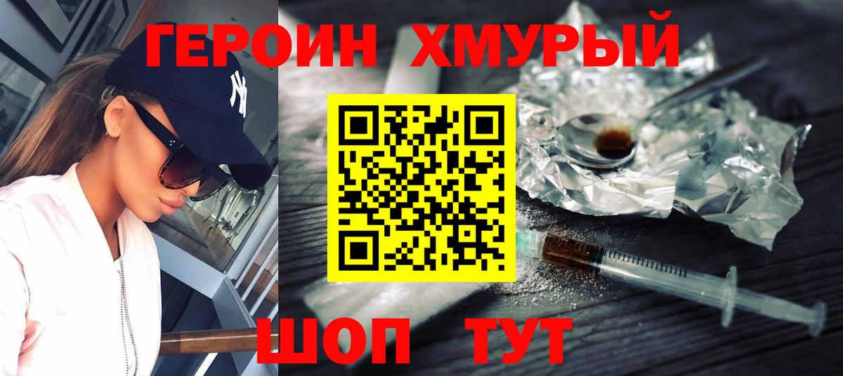 ГЕРОИН  ГЕРОИН герыч  Вход с VPN  Алапаевск 