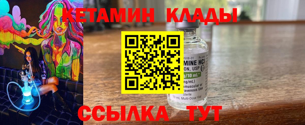 КЕТАМИН ketamine Алапаевск
