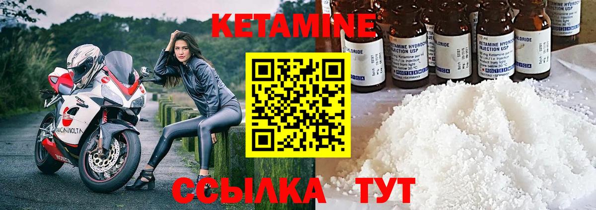 Алапаевск  КЕТАМИН ketamine  Вход с VPN  Кетамин ketamine 