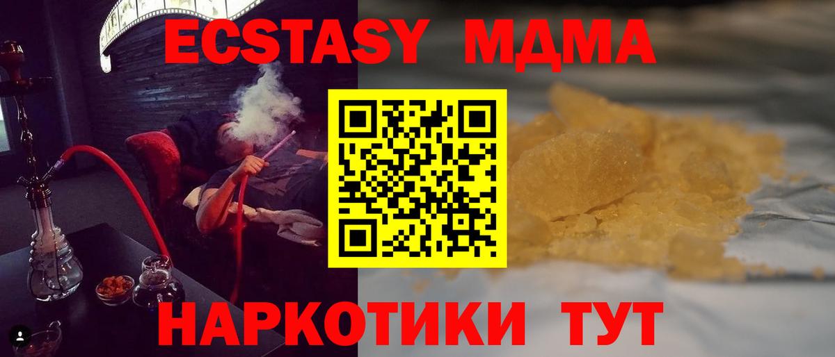 MDMA Molly  Вход с VPN  Алапаевск  MDMA VHQ 