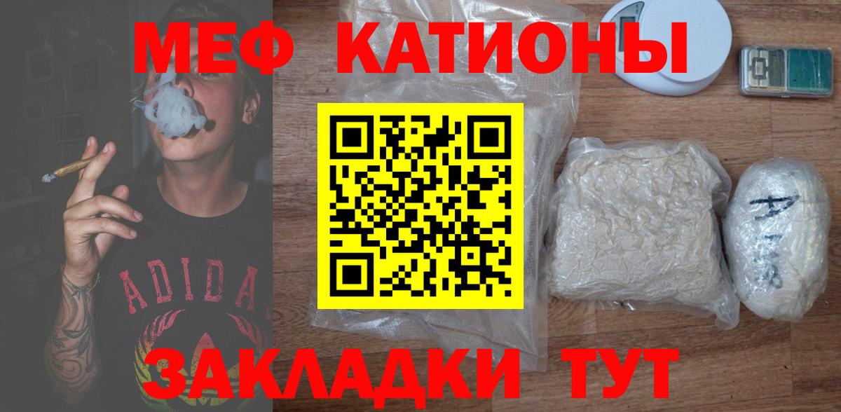МЕФ  МЕФ кристаллы  Мефедрон 4 MMC  Вход с VPN  Меф  Алапаевск 