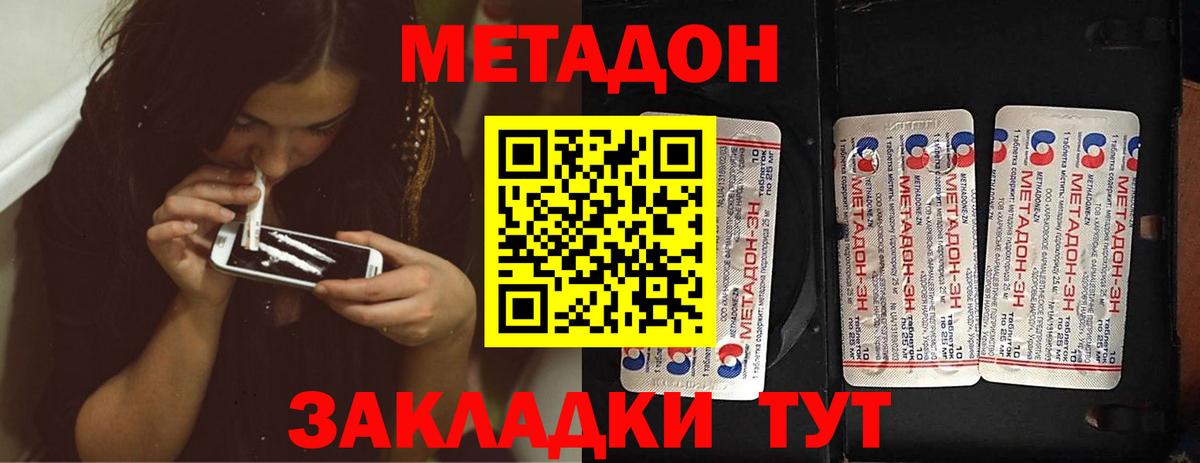 Метадон VHQ  МЕТАДОН белоснежный  Вход с VPN  ОМГ ОМГ зеркало  Алапаевск 