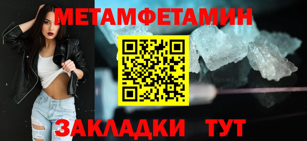 Алапаевск  МЕТАМФЕТАМИН кристалл  МЕТАМФЕТАМИН кристалл  Вход с VPN 