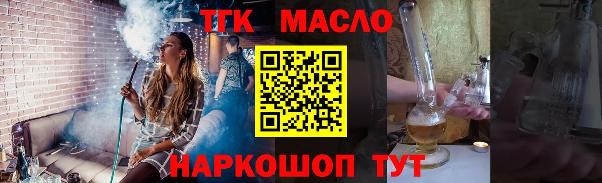 ТГК вейп Алапаевск